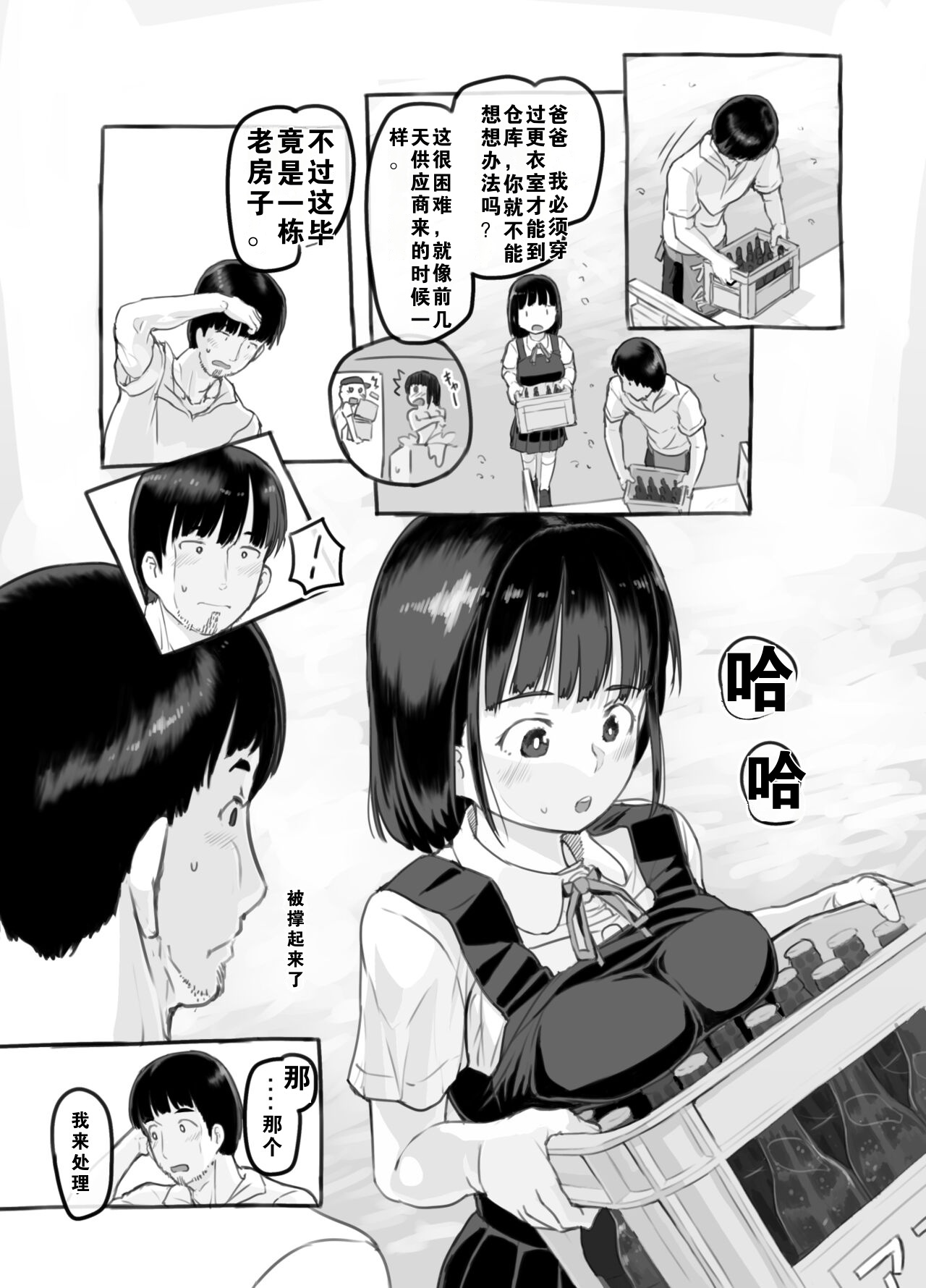 【黑魔法研究所（ぬかじ、539s）】我的女儿貌视前女友 z78102快速机翻 이미지 번호 12