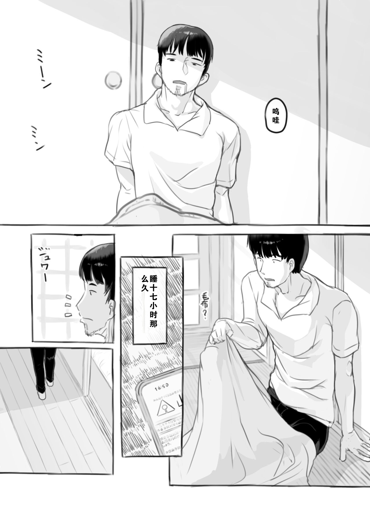 【黑魔法研究所（ぬかじ、539s）】我的女儿貌视前女友 z78102快速机翻 이미지 번호 38