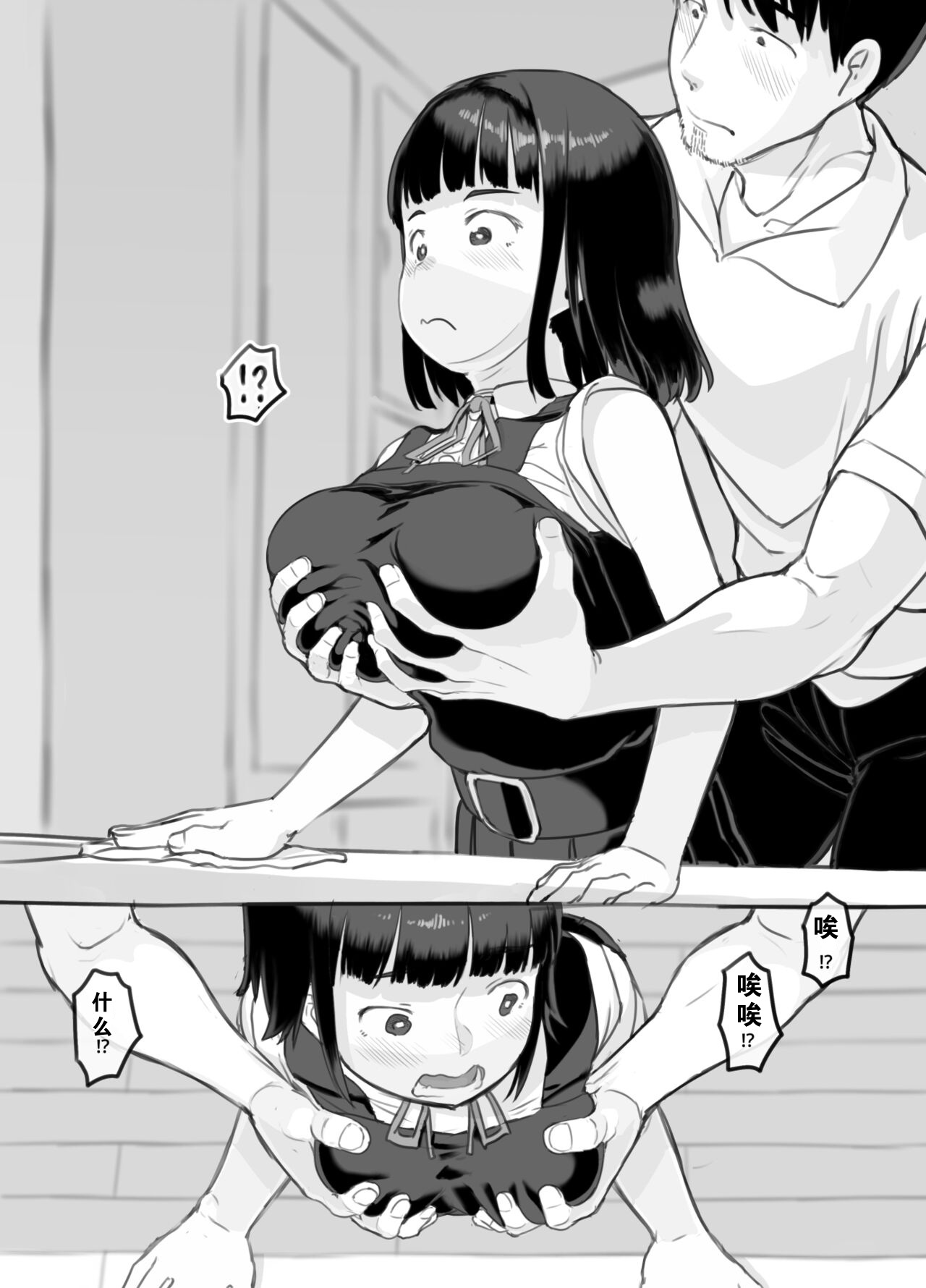 【黑魔法研究所（ぬかじ、539s）】我的女儿貌视前女友 z78102快速机翻 이미지 번호 46