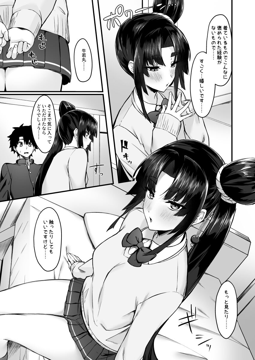 (C102) [あやしい墓地 (PINTA)] 緑子がお供します (Fate/Grand Order) [見本] image number 4