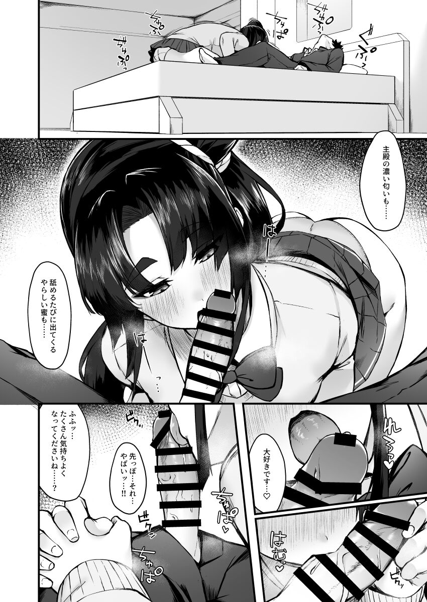 (C102) [あやしい墓地 (PINTA)] 緑子がお供します (Fate/Grand Order) [見本] image number 5