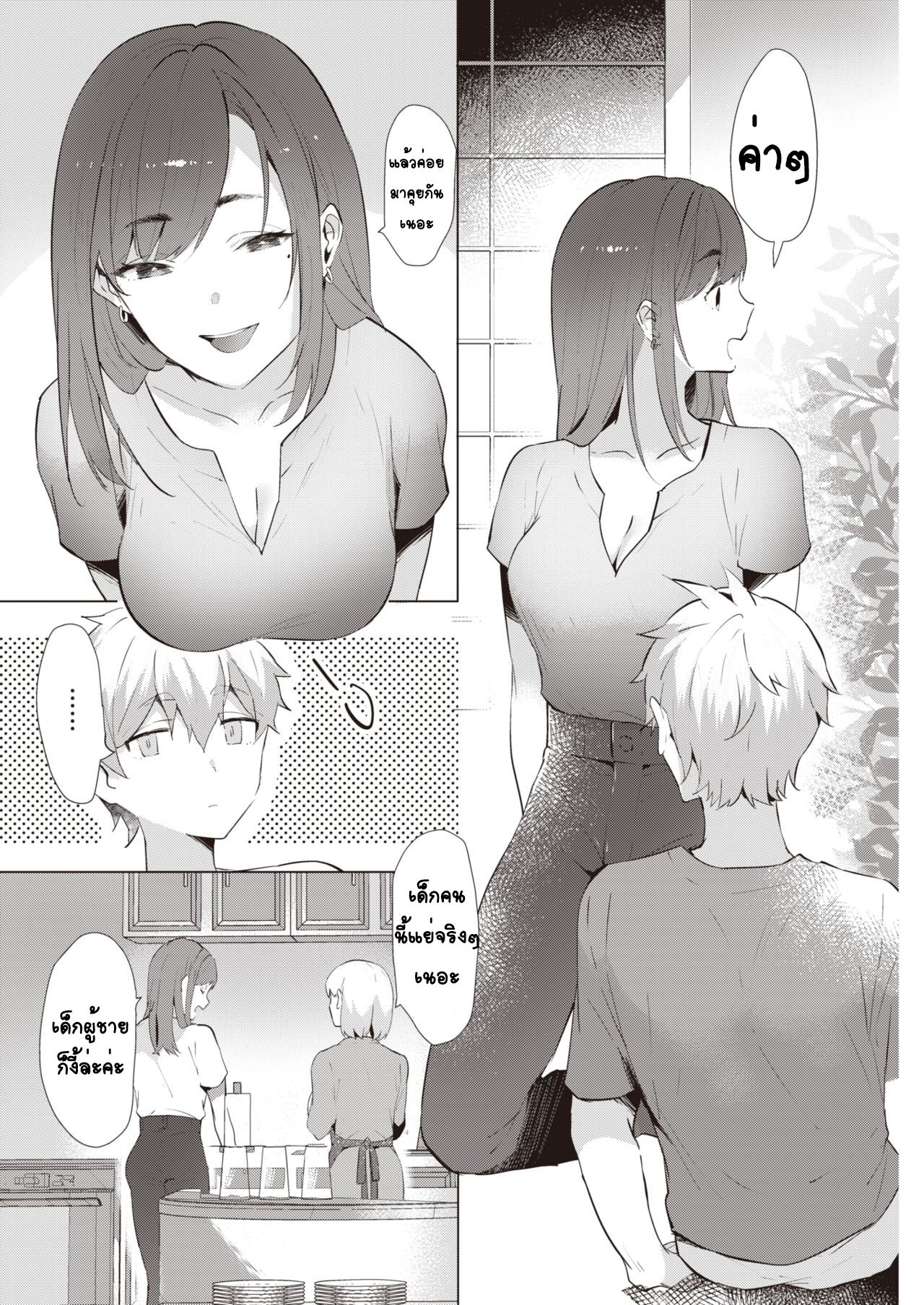 [Kaduki] Natsu wazurai [Thai ภาษาไทย] [T@NUKI] 이미지 번호 2