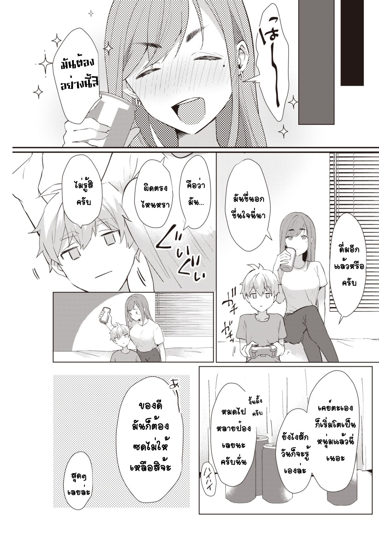 [Kaduki] Natsu wazurai [Thai ภาษาไทย] [T@NUKI] 이미지 번호 5