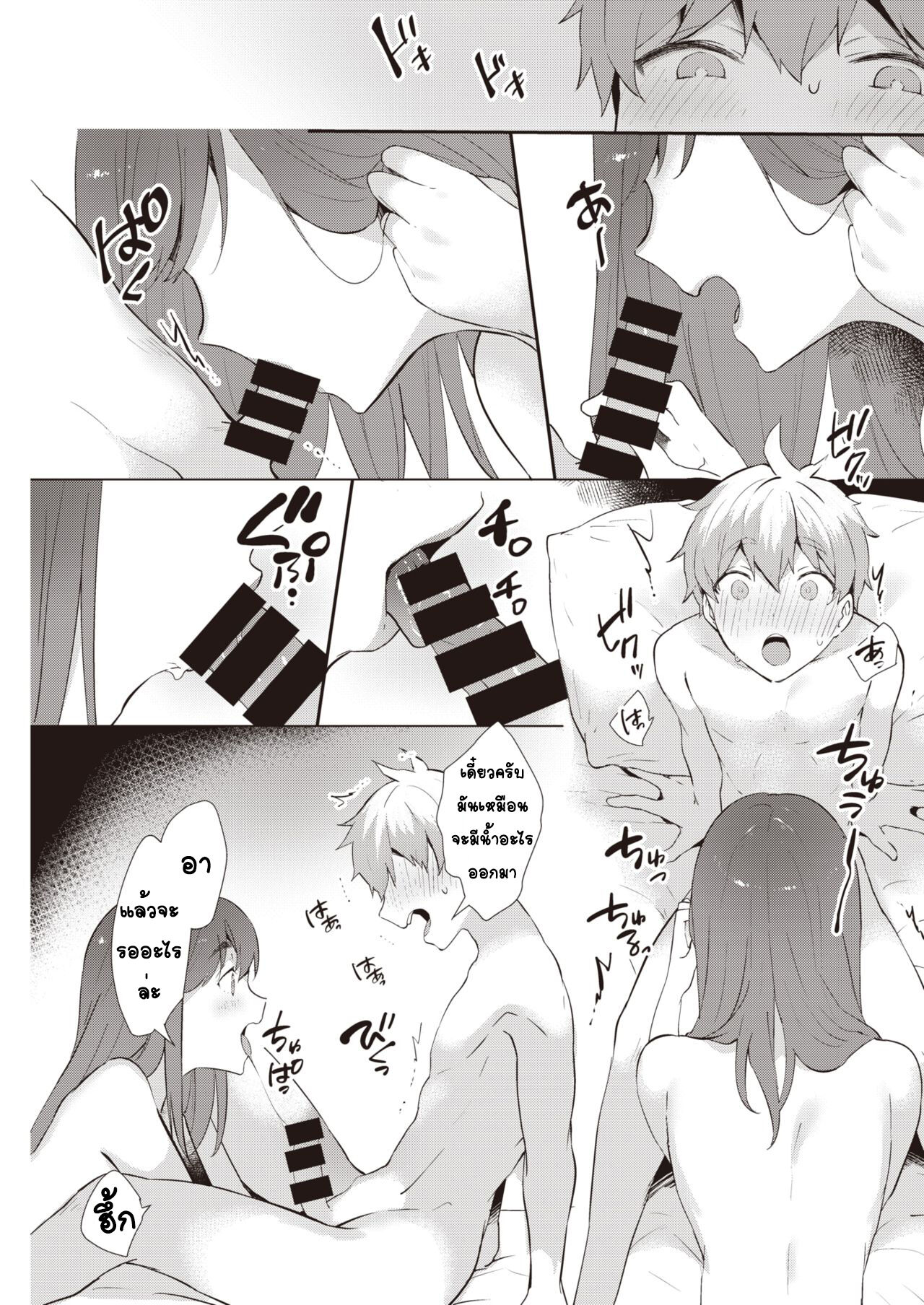 [Kaduki] Natsu wazurai [Thai ภาษาไทย] [T@NUKI] 이미지 번호 9