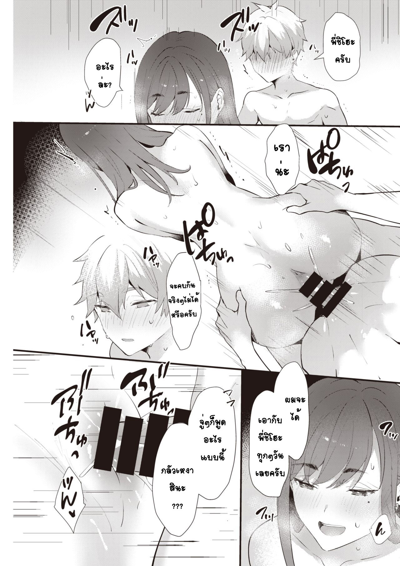 [Kaduki] Natsu wazurai [Thai ภาษาไทย] [T@NUKI] 이미지 번호 15