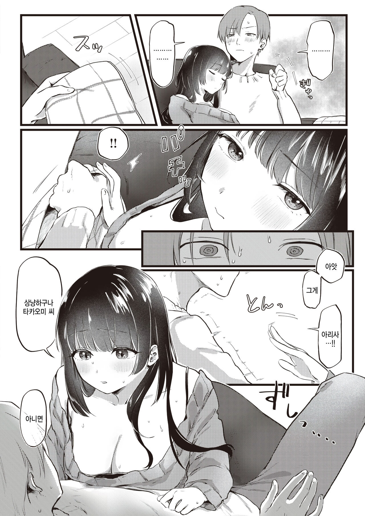 [Yurishima Shiro] Arisa no omoidoori (COMIC Kairakuten 2023-08) [Korean] numero di immagine  6