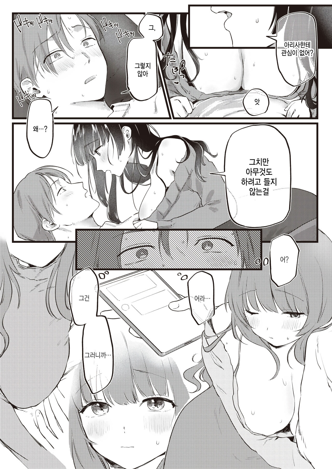 [Yurishima Shiro] Arisa no omoidoori (COMIC Kairakuten 2023-08) [Korean] numero di immagine  7