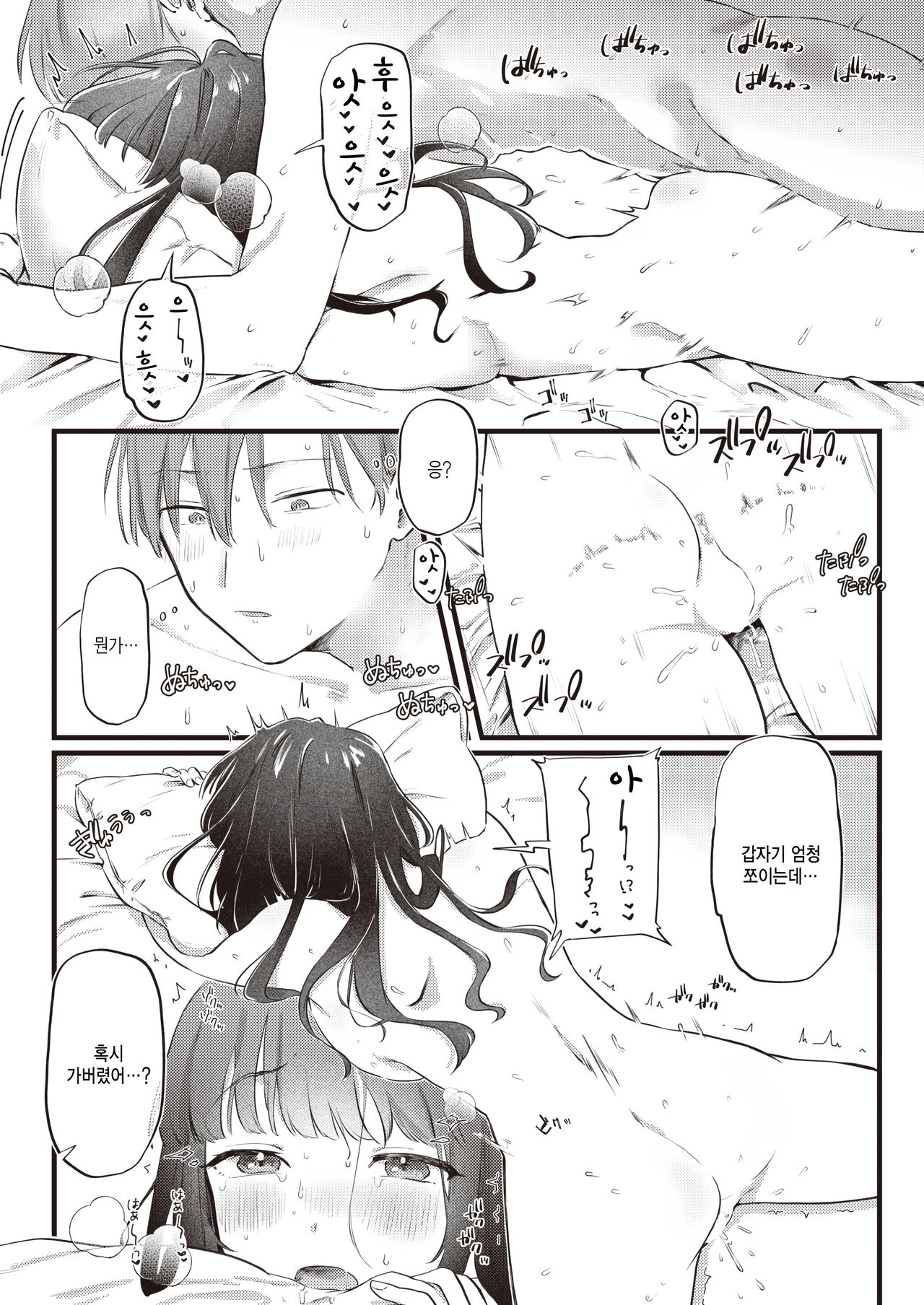 [Yurishima Shiro] Arisa no omoidoori (COMIC Kairakuten 2023-08) [Korean] numero di immagine  17