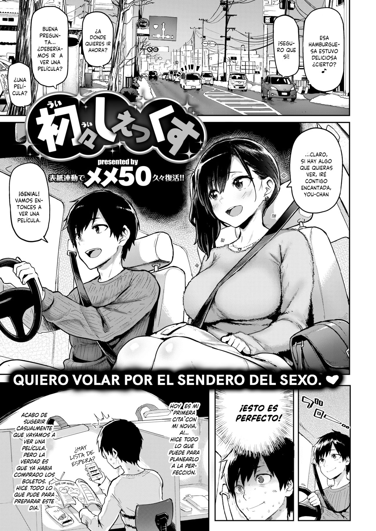 [Meme50] Innosex | Primera Cita (COMIC Shitsurakuten 2018-03) [Spanish] [SketNatsu] [Digital] numero di immagine  1