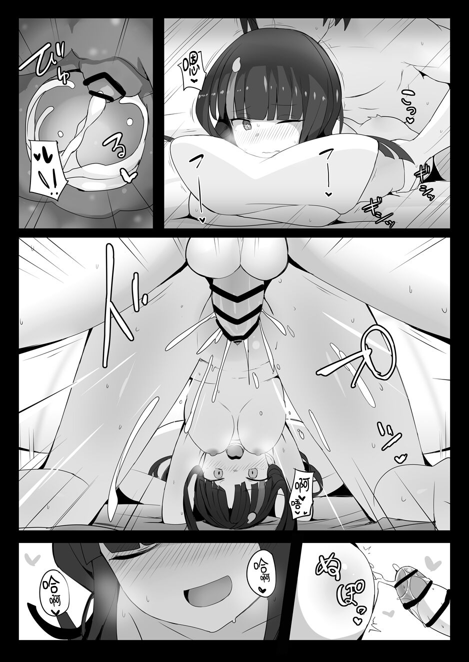 [Yakusoku no Kaigansen (Yosai)] Erice-chan to Hitasura Love Ecchi Suru Hon (Fate/Grand Order) [Chinese] [转尾巴猫汉化] 图片编号 23