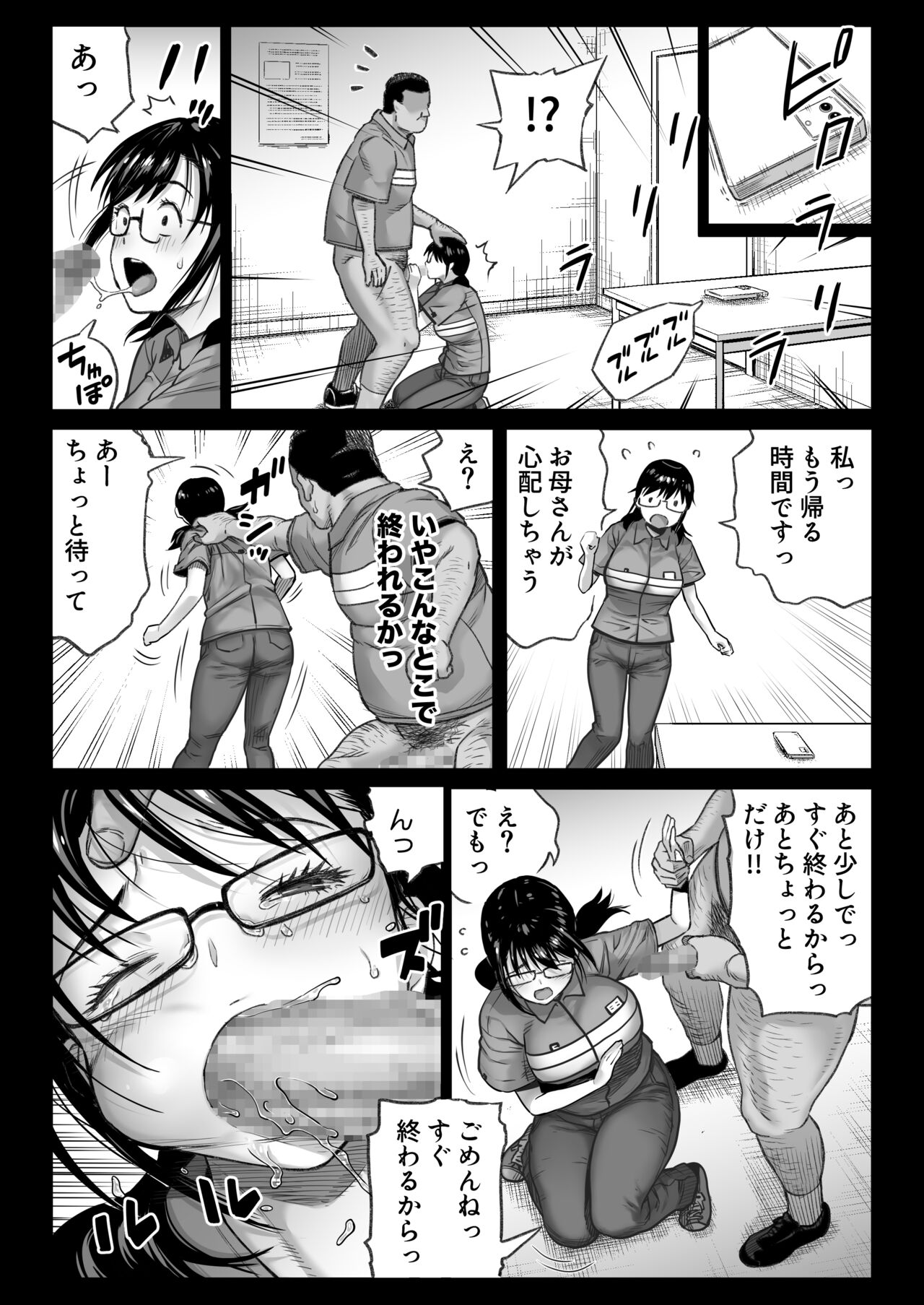 [Kamakiri Farm] Kareshi Mochi Gakusei Beit Yumino-chan wa Kyou mo Tenchou ni Nerawareru изображение № 26