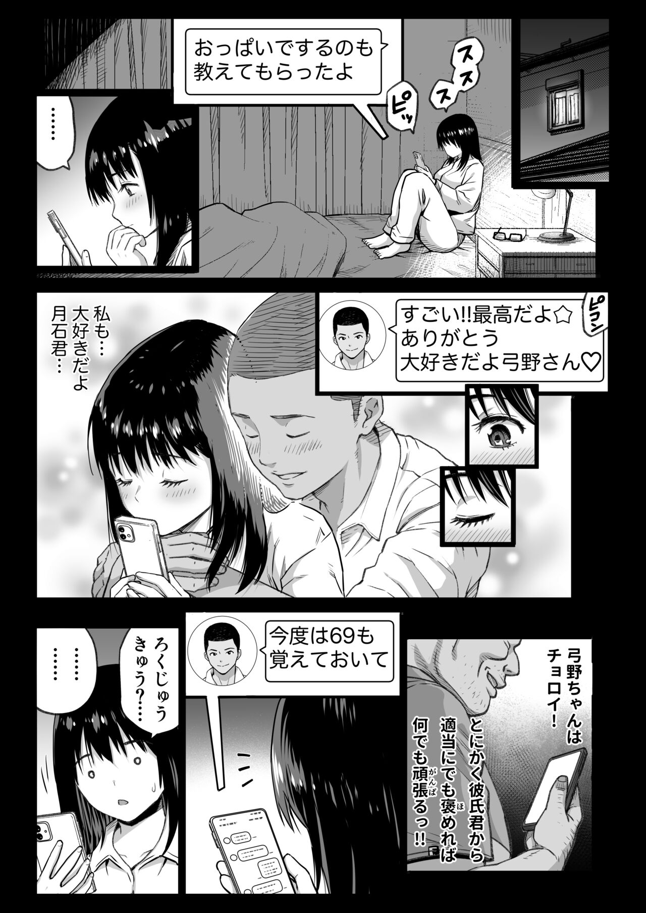 [Kamakiri Farm] Kareshi Mochi Gakusei Beit Yumino-chan wa Kyou mo Tenchou ni Nerawareru изображение № 40