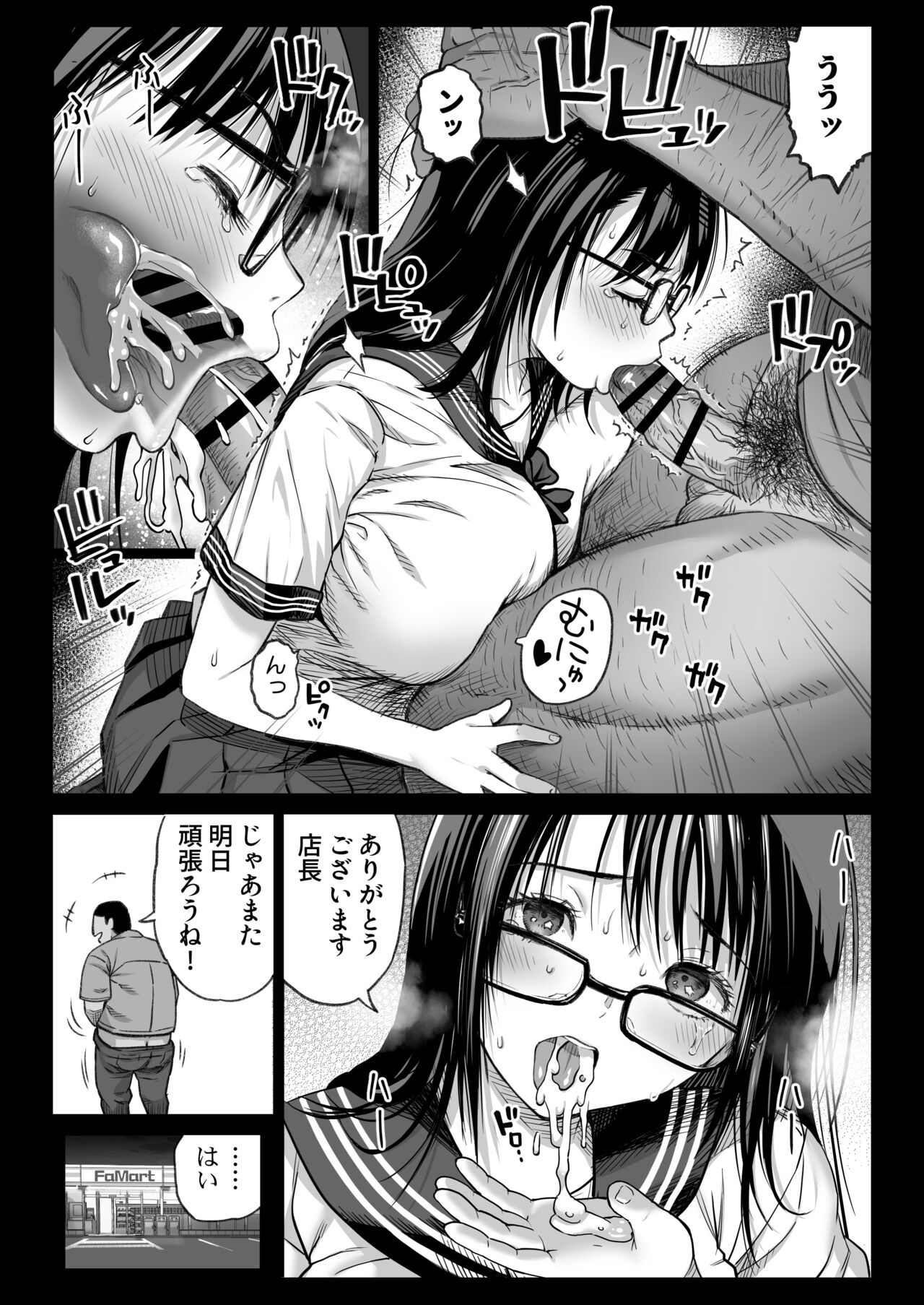 [Kamakiri Farm] Kareshi Mochi Gakusei Beit Yumino-chan wa Kyou mo Tenchou ni Nerawareru изображение № 116