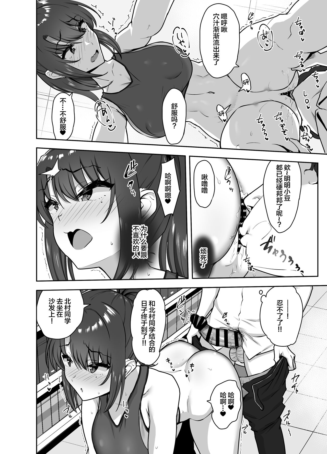 [Mocchimochiya (caruta)] Bukatsu-go wa Seishori gakari ‐Kanojo no Hajimete wa Boku no Mono‐ [Chinese] изображение № 30