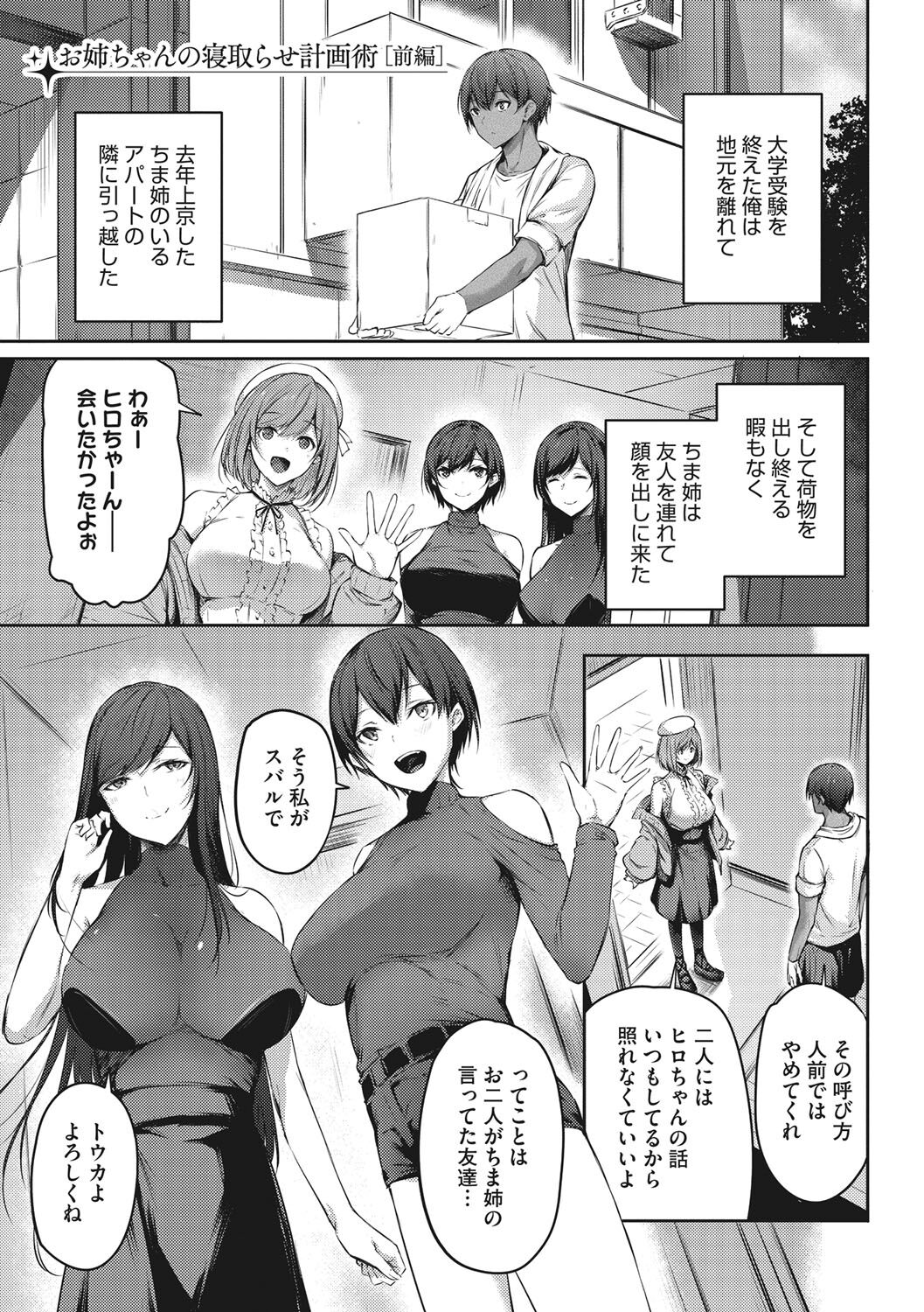 [Yukisaki Miale] Karada Awase [Digital] изображение № 4