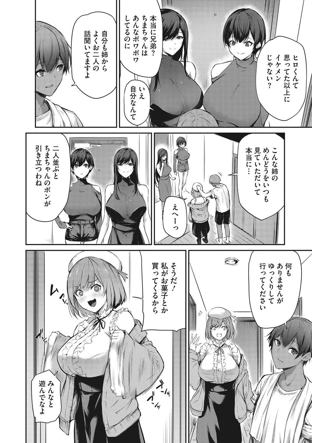 [Yukisaki Miale] Karada Awase [Digital] изображение № 5