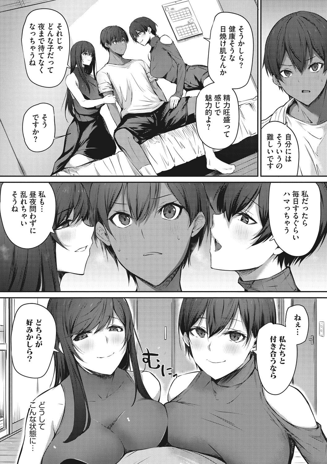 [Yukisaki Miale] Karada Awase [Digital] изображение № 7