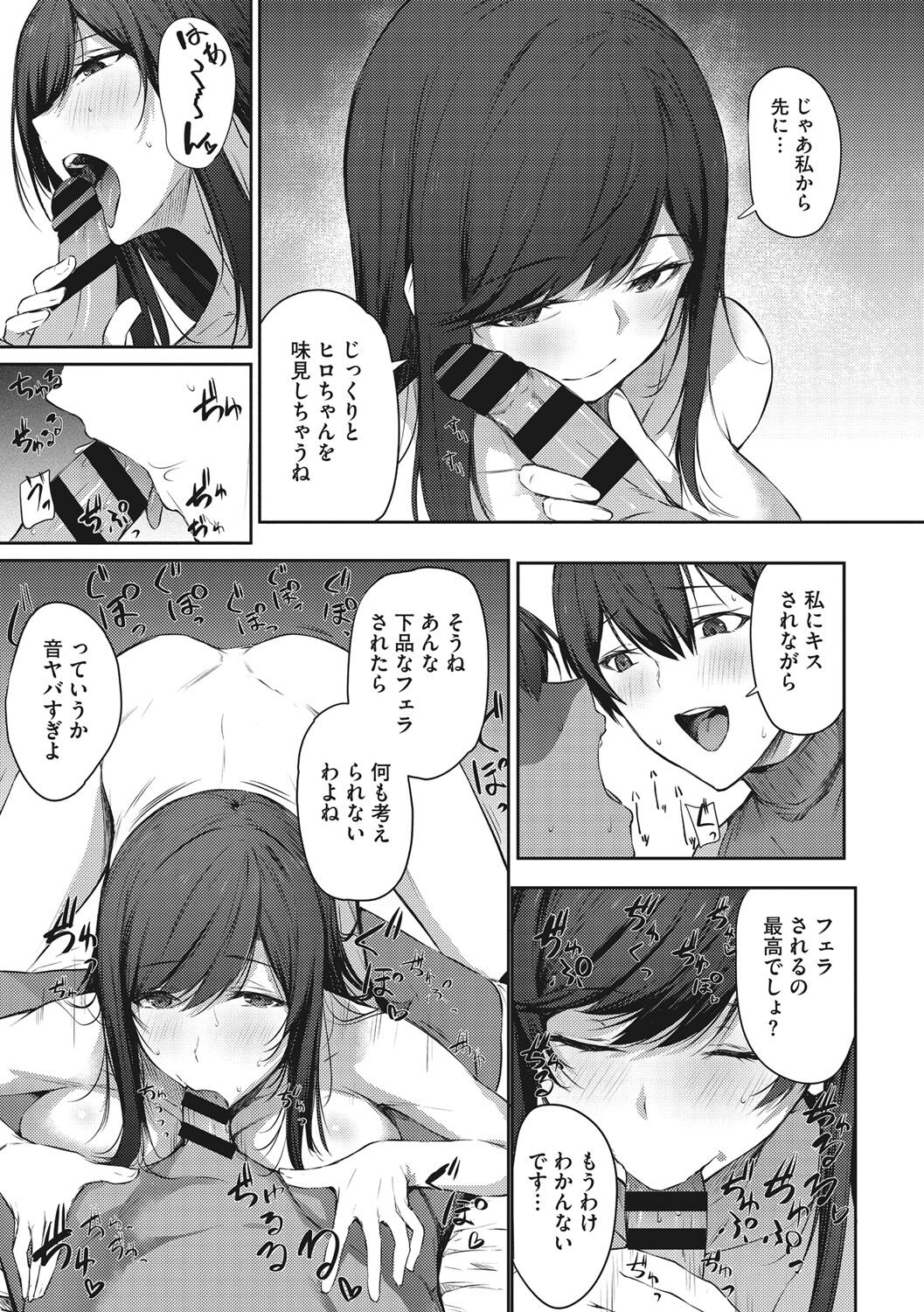 [Yukisaki Miale] Karada Awase [Digital] изображение № 10