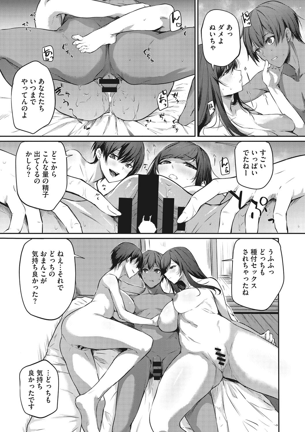 [Yukisaki Miale] Karada Awase [Digital] изображение № 26