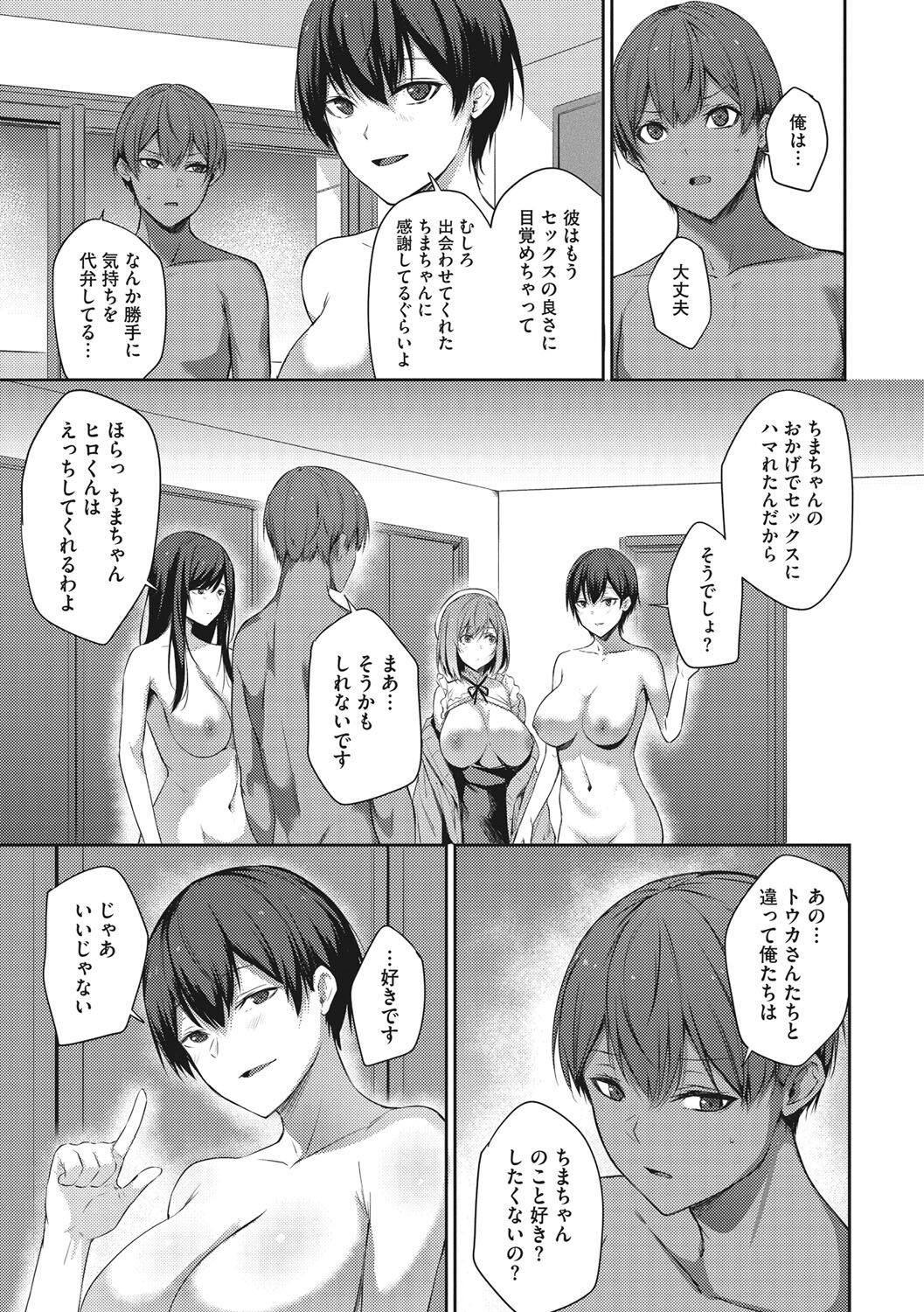 [Yukisaki Miale] Karada Awase [Digital] изображение № 30