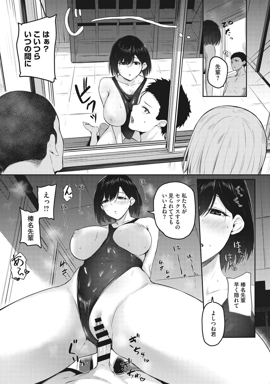 [Yukisaki Miale] Karada Awase [Digital] изображение № 64