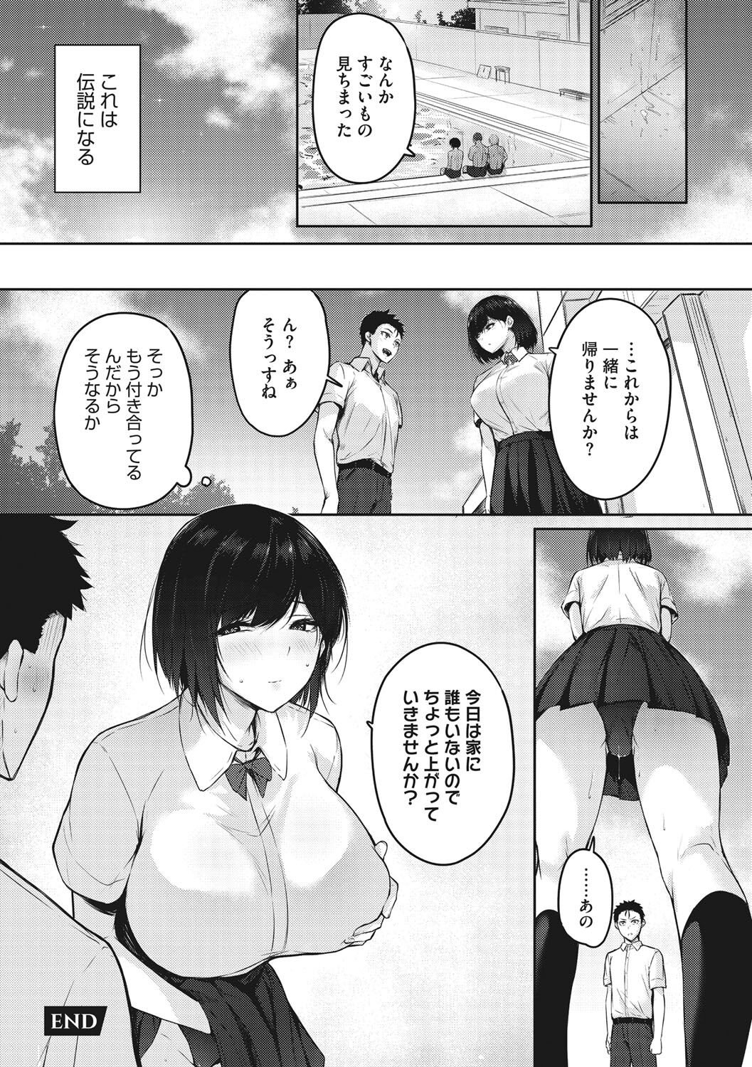 [Yukisaki Miale] Karada Awase [Digital] изображение № 71