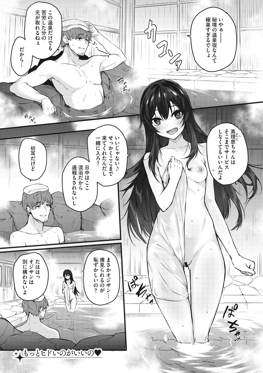 [Yukisaki Miale] Karada Awase [Digital] изображение № 100