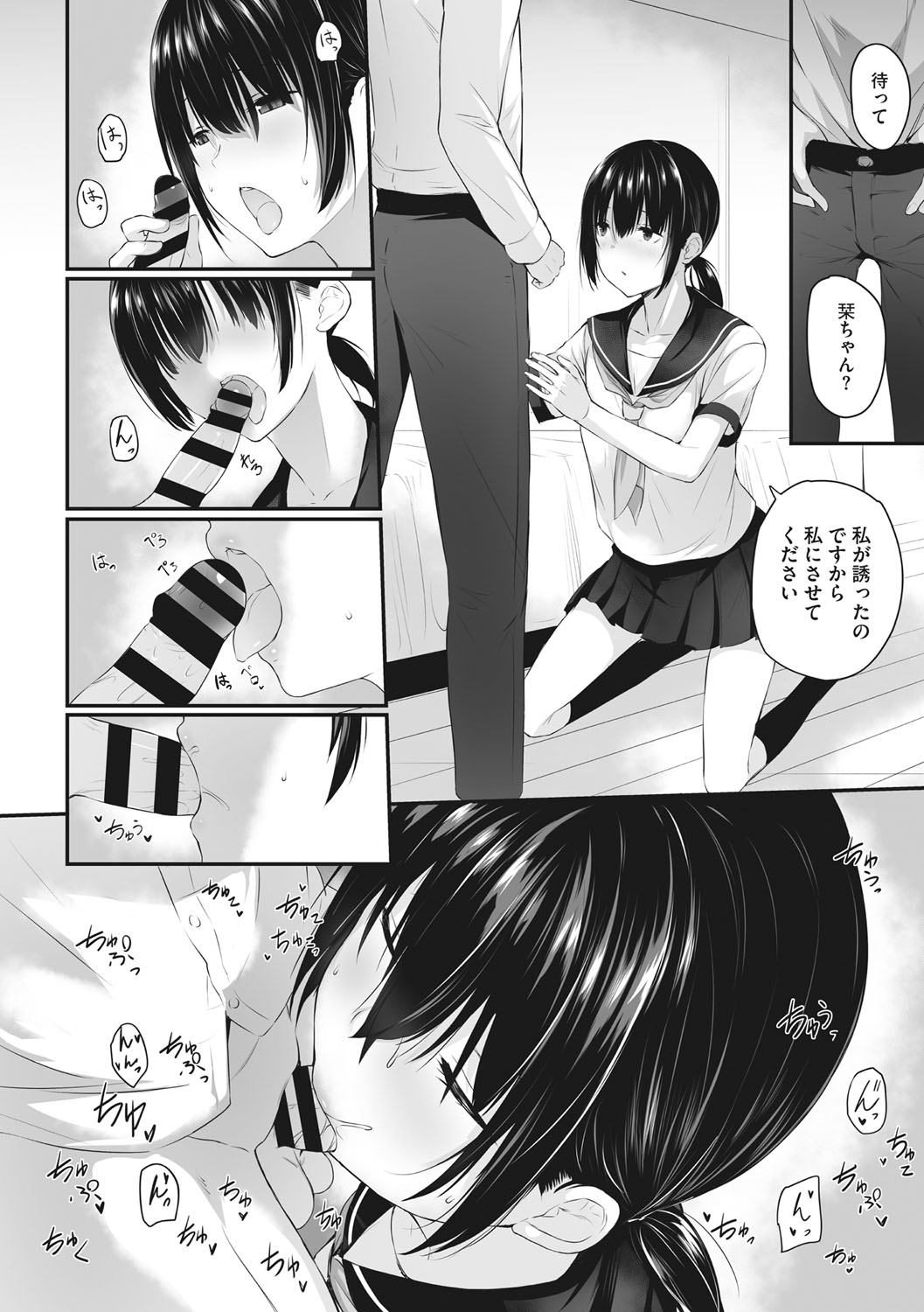 [Yukisaki Miale] Karada Awase [Digital] изображение № 129