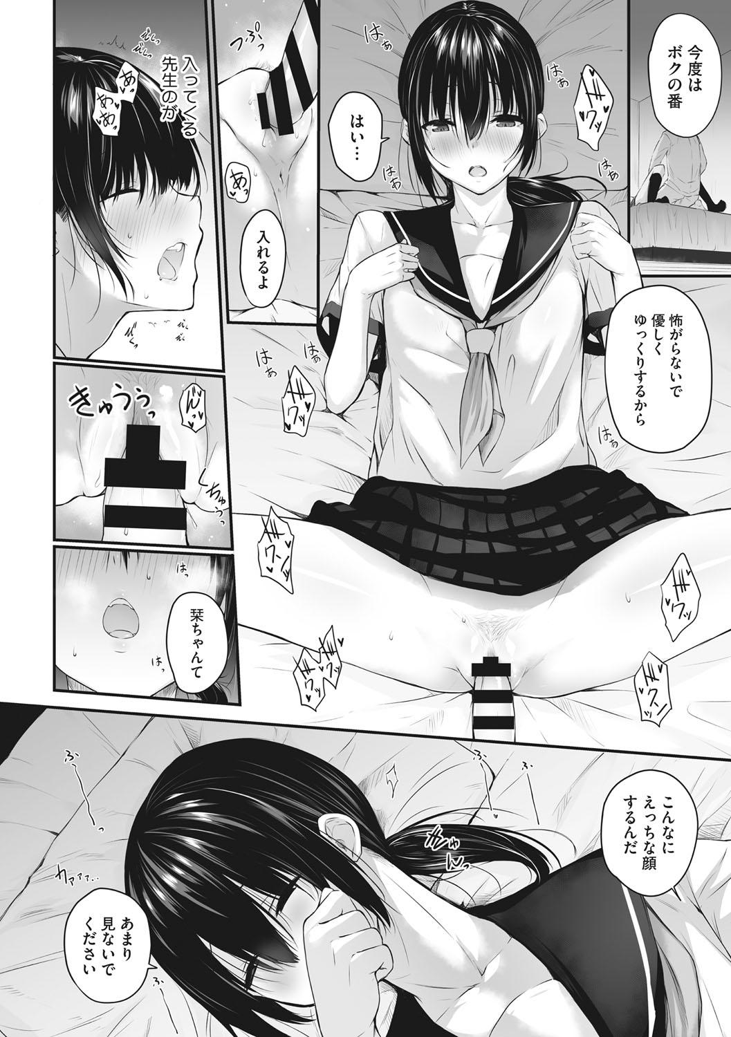 [Yukisaki Miale] Karada Awase [Digital] изображение № 131