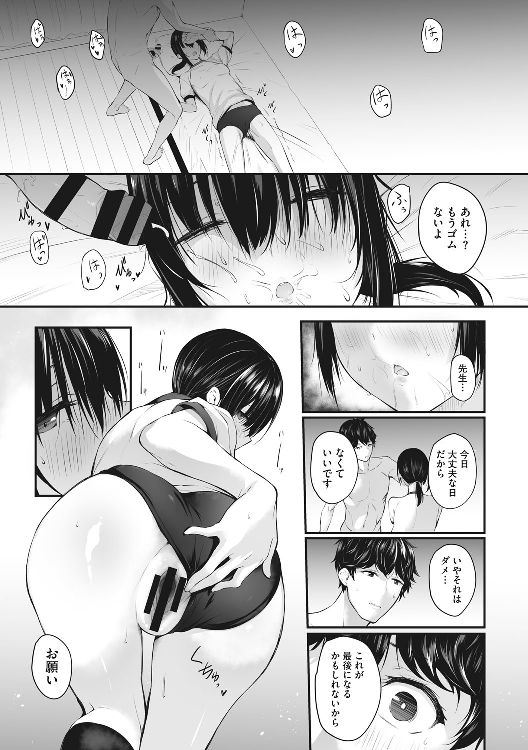 [Yukisaki Miale] Karada Awase [Digital] изображение № 136