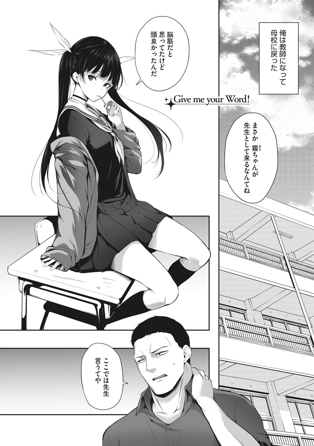 [Yukisaki Miale] Karada Awase [Digital] изображение № 145