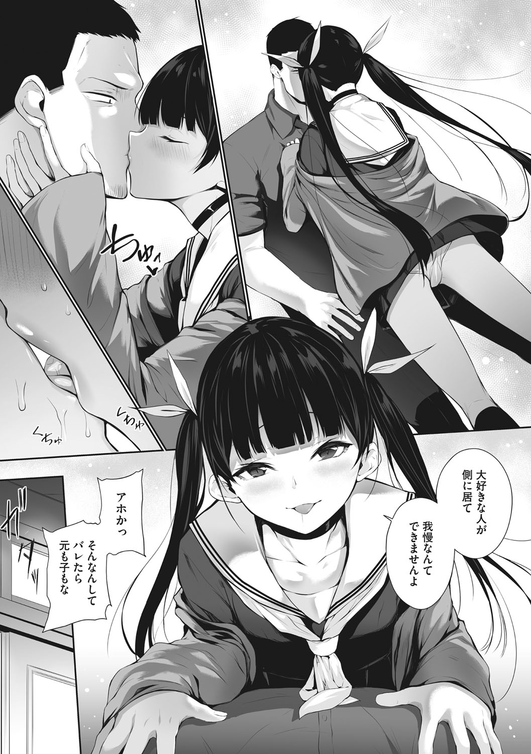 [Yukisaki Miale] Karada Awase [Digital] изображение № 148