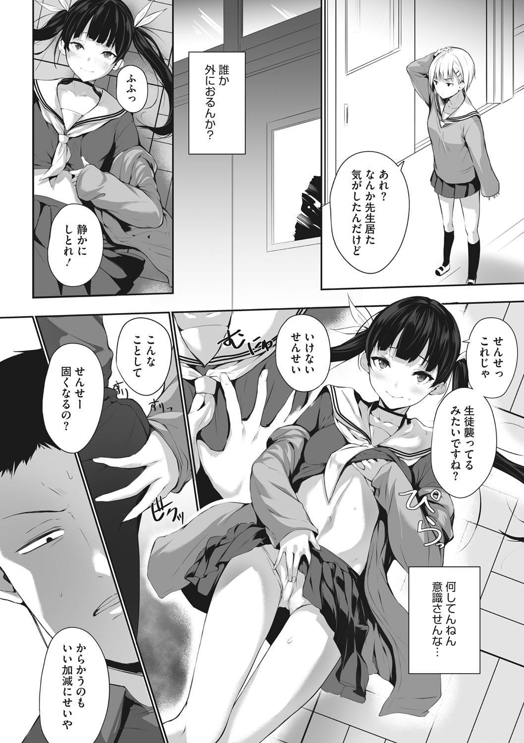 [Yukisaki Miale] Karada Awase [Digital] изображение № 149