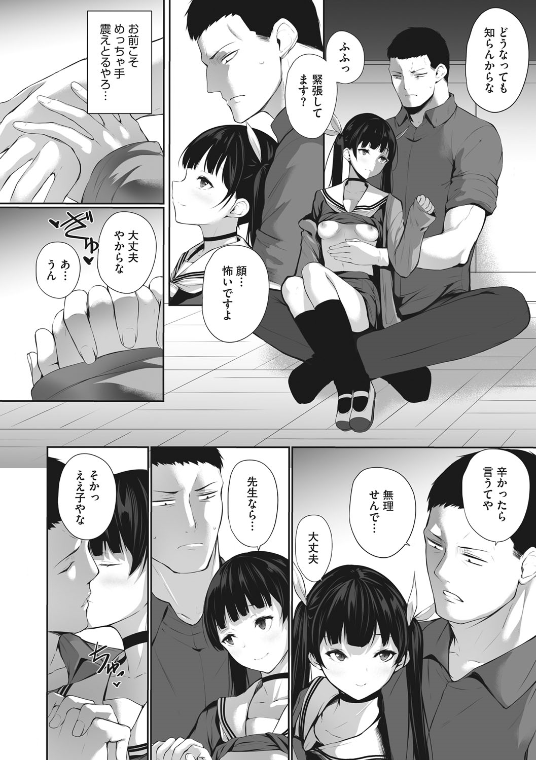 [Yukisaki Miale] Karada Awase [Digital] изображение № 151