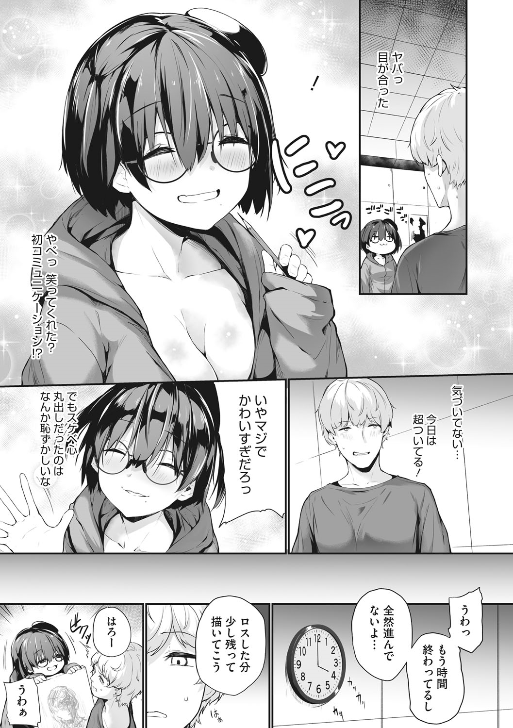 [Yukisaki Miale] Karada Awase [Digital] изображение № 166