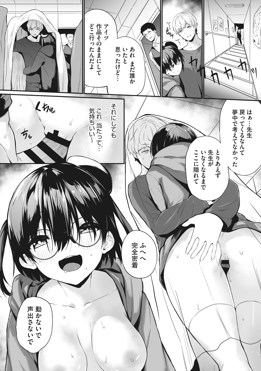 [Yukisaki Miale] Karada Awase [Digital] изображение № 175