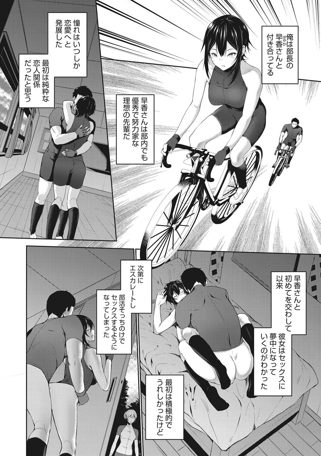 [Yukisaki Miale] Karada Awase [Digital] изображение № 183