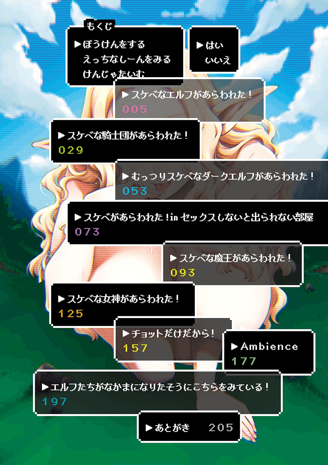 [Hisakawa Tinn] Sukebe Encounter [Digital] 이미지 번호 3