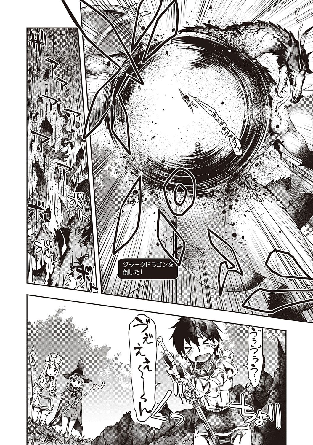 [Hisakawa Tinn] Sukebe Encounter [Digital] 이미지 번호 5