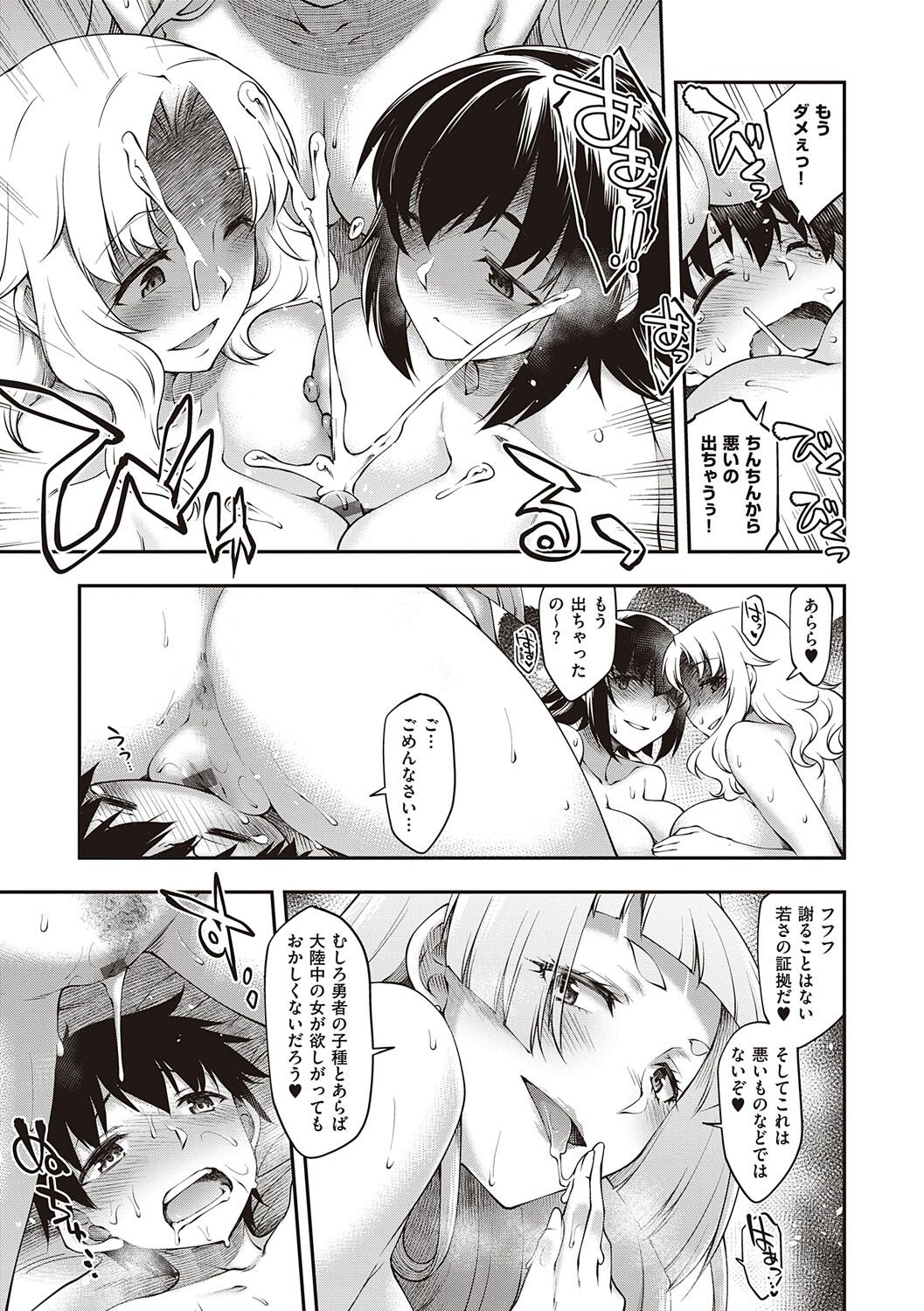 [Hisakawa Tinn] Sukebe Encounter [Digital] 이미지 번호 40