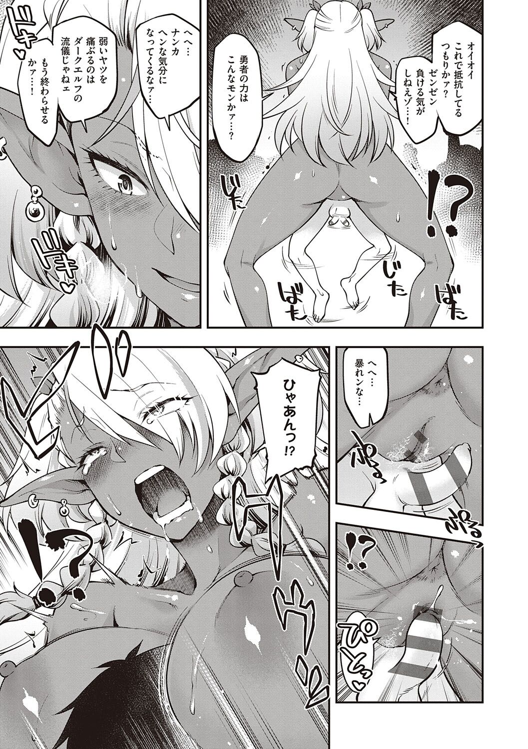 [Hisakawa Tinn] Sukebe Encounter [Digital] 이미지 번호 62