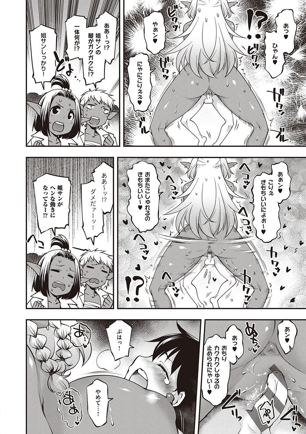 [Hisakawa Tinn] Sukebe Encounter [Digital] 이미지 번호 63