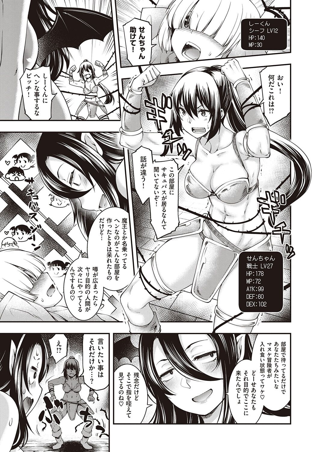 [Hisakawa Tinn] Sukebe Encounter [Digital] 이미지 번호 74