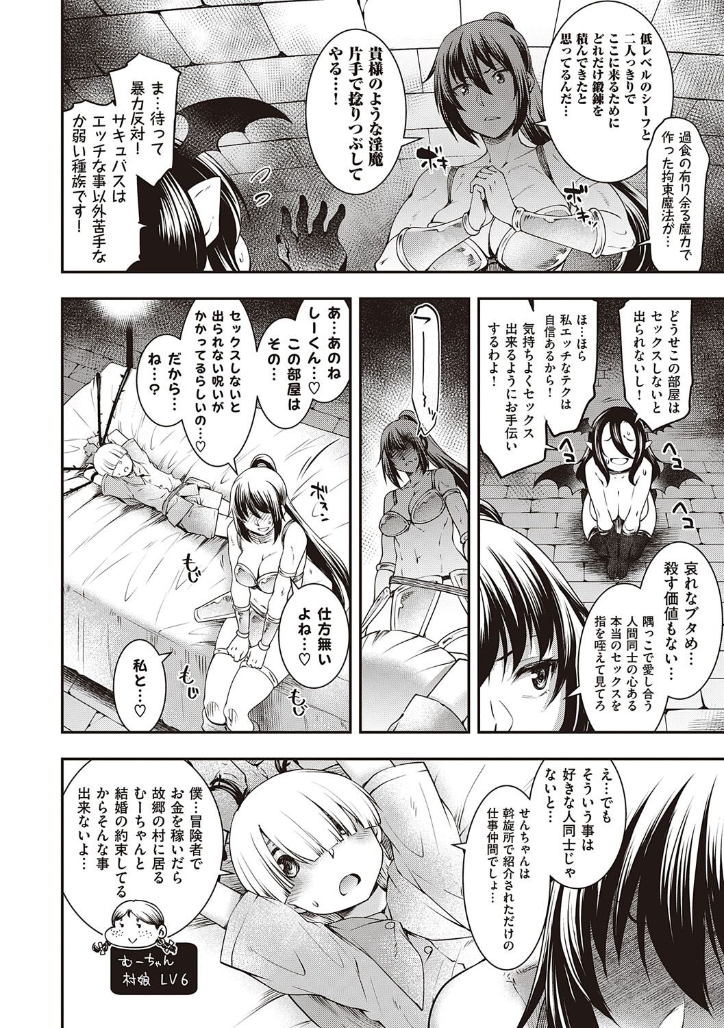 [Hisakawa Tinn] Sukebe Encounter [Digital] 이미지 번호 75