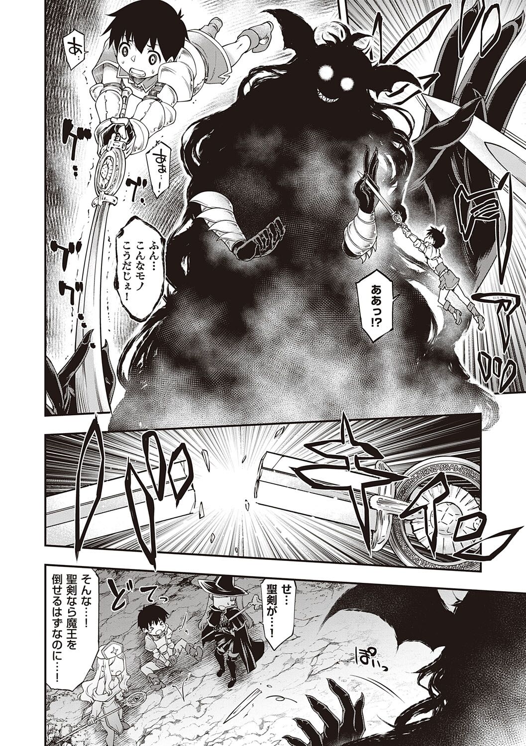 [Hisakawa Tinn] Sukebe Encounter [Digital] 이미지 번호 93