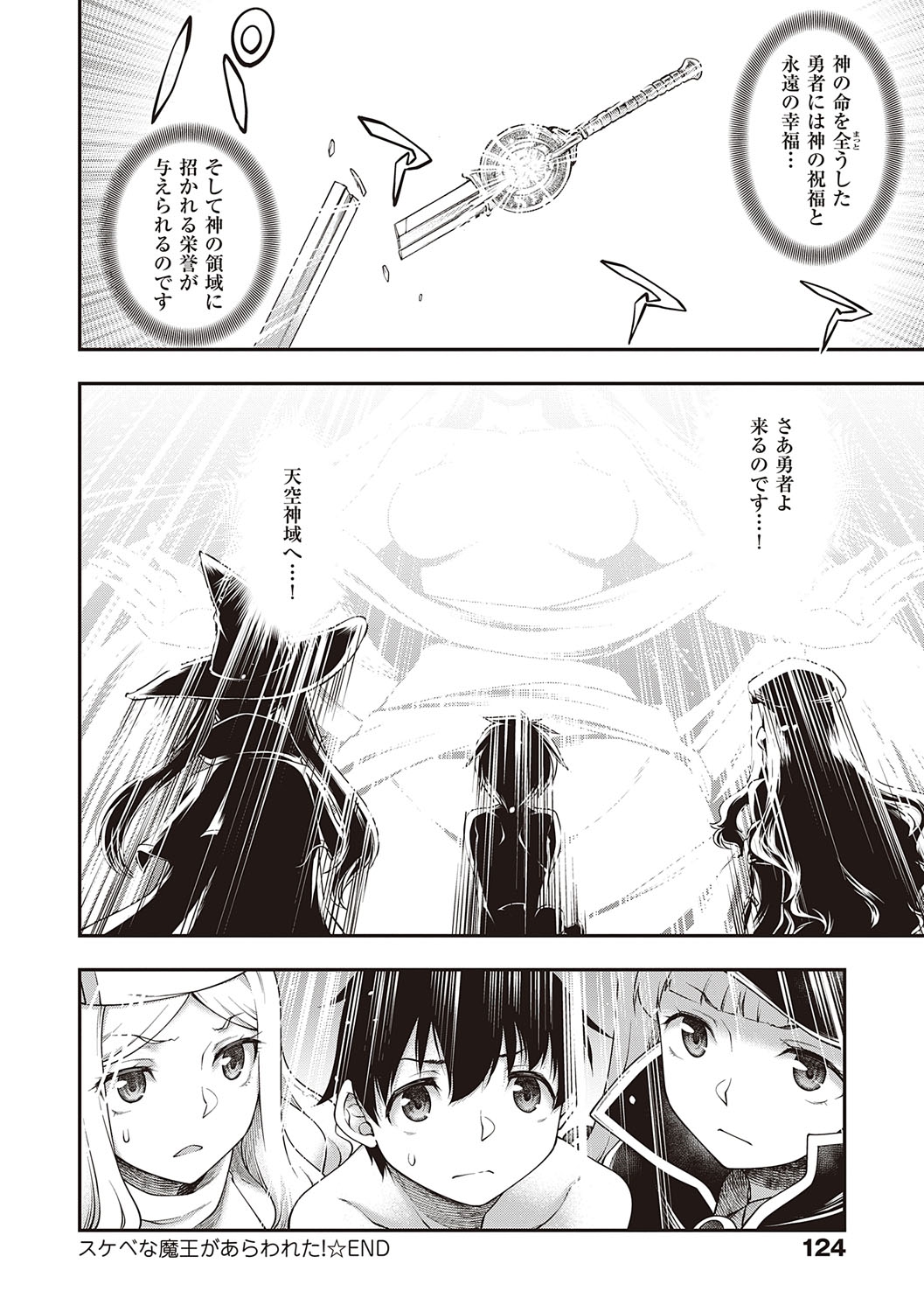 [Hisakawa Tinn] Sukebe Encounter [Digital] 이미지 번호 123