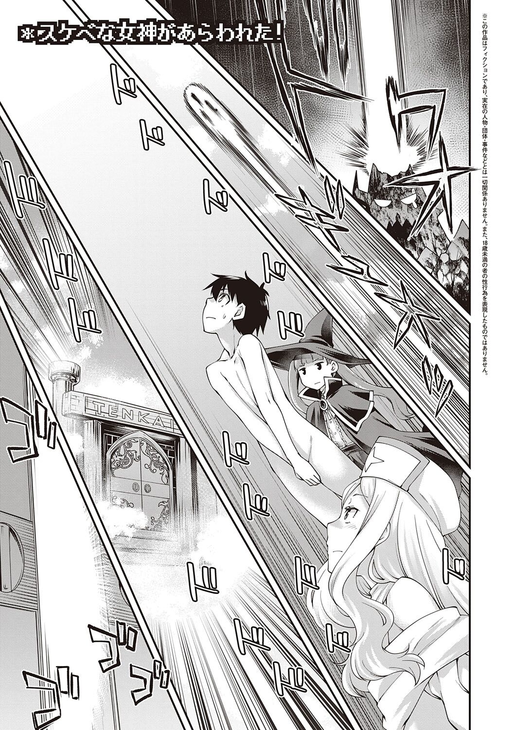 [Hisakawa Tinn] Sukebe Encounter [Digital] 이미지 번호 124