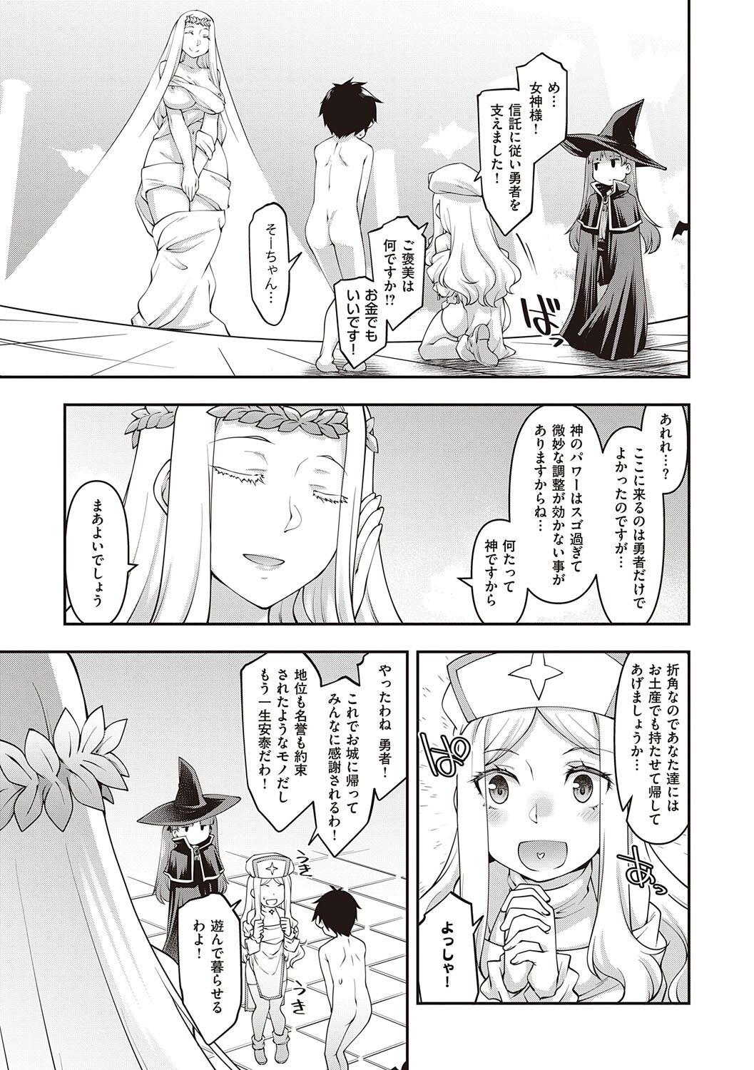 [Hisakawa Tinn] Sukebe Encounter [Digital] 이미지 번호 126