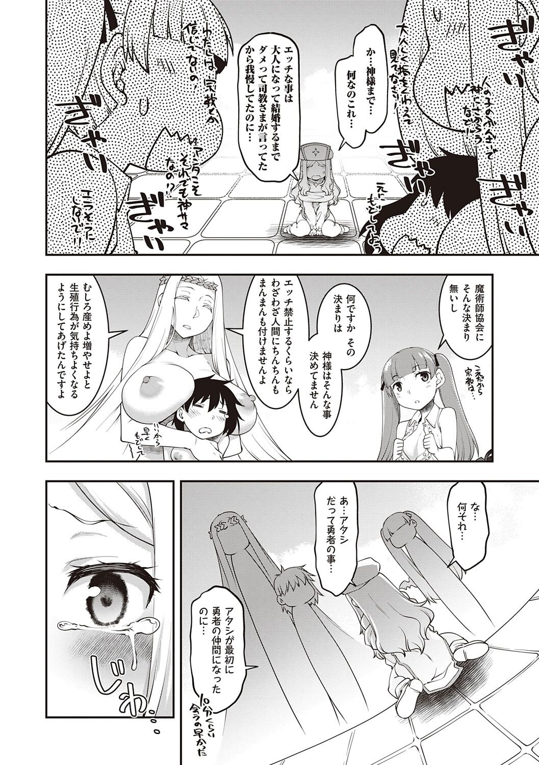 [Hisakawa Tinn] Sukebe Encounter [Digital] 이미지 번호 131