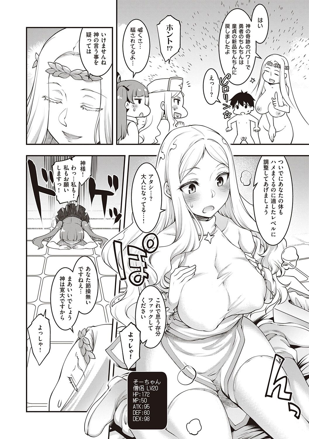 [Hisakawa Tinn] Sukebe Encounter [Digital] 이미지 번호 133